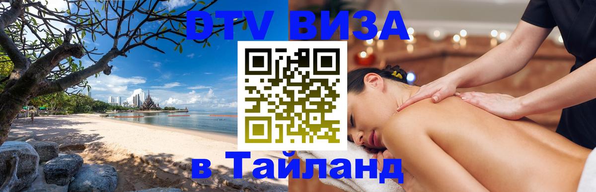 Оформление DTV визы под ключ: стоимость и тарифы, только загранпаспорт - 19.11.2025 